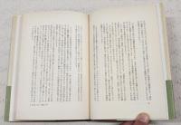 孔子新伝 : 『論語』の新しい読み方