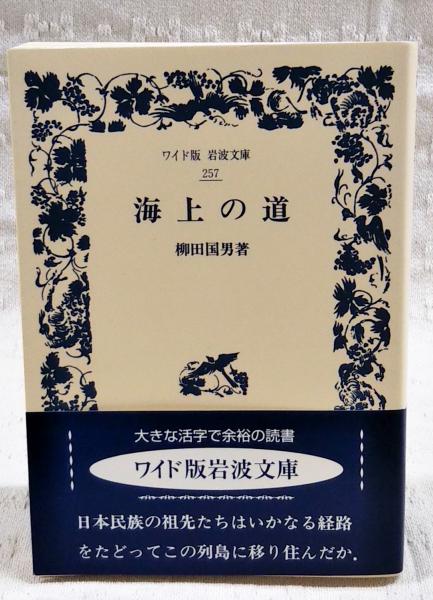 北海道植物教材図鑑 : 野の花(谷口弘一, 三上日出夫 編) / ぶっ