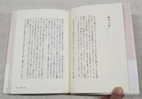 鶴川日記