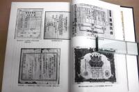 竹富町史