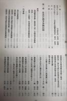 竹富町史