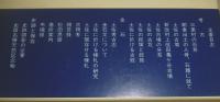 武市佐市郎集