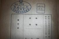 東洋史講座　第1巻　「總論及史籍解題」