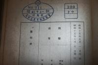 東洋史講座　第3卷　第1期　後編　「佛教東伝時代」