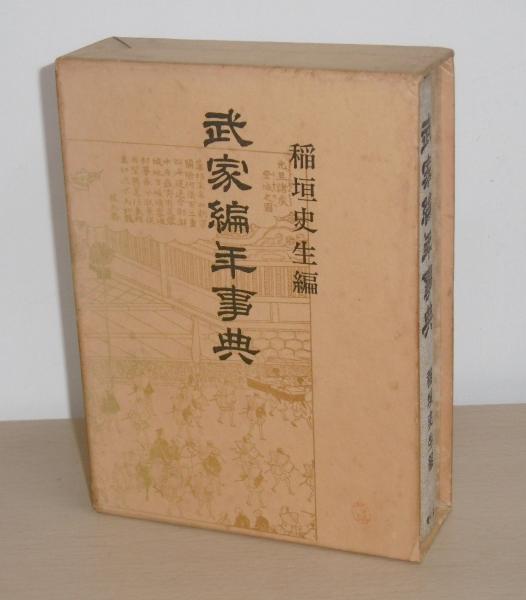 琉球の古陶 : 諸見民芸館蔵 写真集 / ぶっくいん高知 古書部