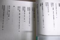 日本文学講座　5　物語・小説‐Ⅱ