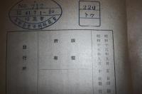 東洋史講座　第4巻　(第2期前篇)　「渾成時代」