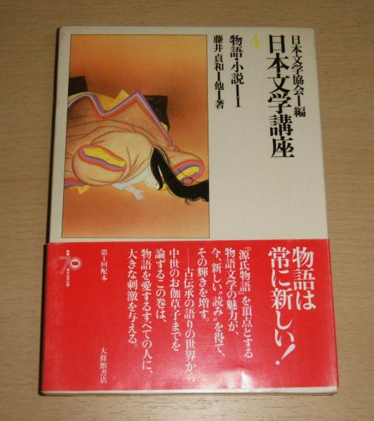魚籃観音記(筒井康隆 著) / ぶっくいん高知 古書部 / 古本、中古