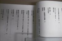 日本文学講座