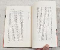 ユダヤ解読のキーワード
