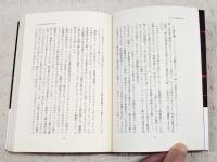 ナチスと精神分析官