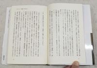 論語活学