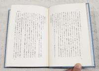 七十の手習ひ