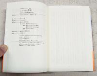 ヒマラヤの青春 : 立川女子高校遠征隊同行記