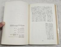 戦車と自由 : チェコスロバキア事件資料集　1-2 （2冊揃い）