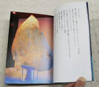 アースキーパークリスタル"P chan"