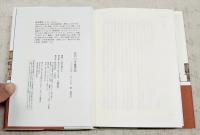 江戸っ子歳事記