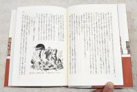 江戸っ子歳事記