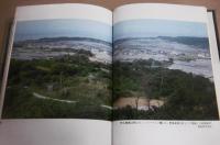 芸西村史　(高知県)