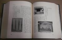 芸西村史　(高知県)