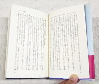 ワンダーゾーン : 人類最後の神秘人間の謎を追う