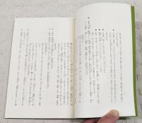 和訓康平傷寒論