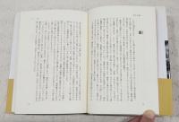 くすり春秋 : 暮らしの知恵を求めて