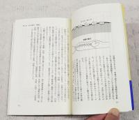 気の治療学 : 律動法
