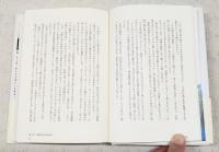 植物と話がしたい : 自然と音の不思議な世界