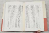 「編集手帳」抄 : 時代のプリズム 1980～1990