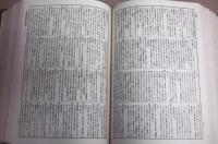仏教語大辞典