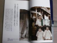 吉野川の贈りもの : 40年の時の流れ　(高知県/徳島県)
