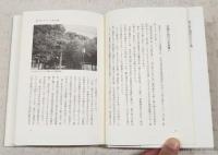 闘う純米酒 : 神亀ひこ孫物語