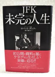 JFK未完の人生 : 1917-1963