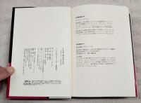 JFK未完の人生 : 1917-1963