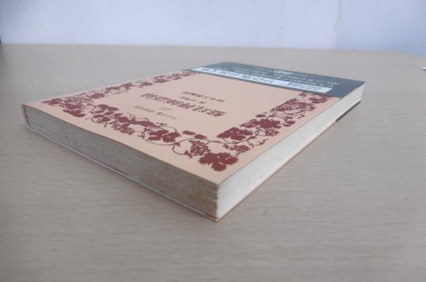 盤珪禅師語録(鈴木大拙 編校) / 古本、中古本、古書籍の通販は