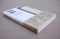 小林秀雄全作品　５　「罪と罰」について