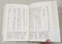 山本周五郎愛妻日記