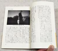 十字架とダビデの星 : 隠れユダヤ教徒の500年