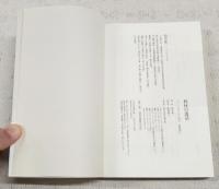 利休の逸話