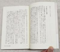 利休の逸話