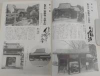 遍路写真の旅