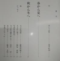 大土佐 : 写真句集