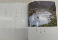 大土佐 : 写真句集