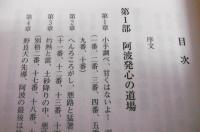 四国108ヶ所遍路道