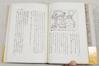 変体少女文字の研究 : 文字の向うに少女が見える