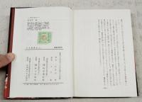 日本捕虜志　上下巻　（全2冊揃い）