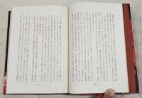 日本捕虜志　上下巻　（全2冊揃い）