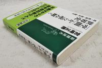 「空間」から読み解く世界史