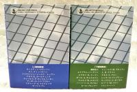 現代経済学の巨星　上下巻　（全2冊揃い）
